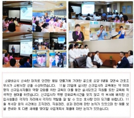 [2019년 12월] 사진으로 보는 나주효사랑병원