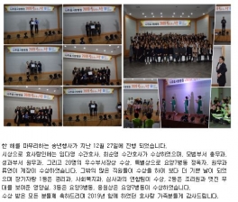 [2020년 01월] 사진으로 보는 나주효사랑병원