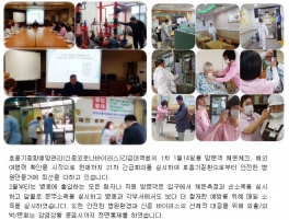 [2020년 03월] 사진으로 보는 나주효사랑병원