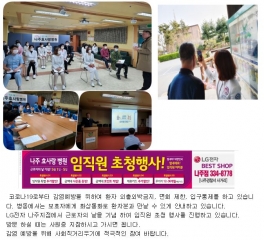 [2020년 05월] 사진으로 보는 나주효사랑병원