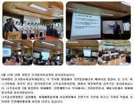 [2020년 06월] 사진으로 보는 나주효사랑병원