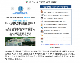 [2020년 07월] 사진으로 보는 나주효사랑병원