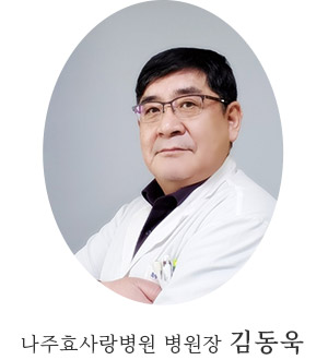 원장 김동욱